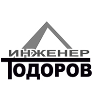 Инженер Тодоров